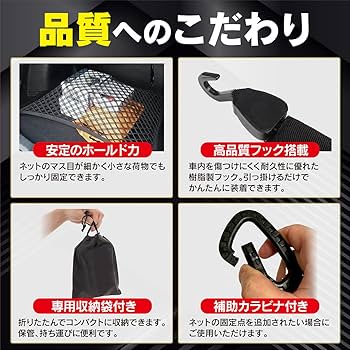 Amazon.co.jp: factus ラゲッジネット カーゴネット 車 ネット